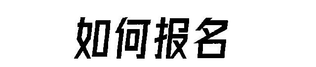 必看！四大宝藏专业毕业即逆袭澳门新葡京网页初中毕业女生(图2)