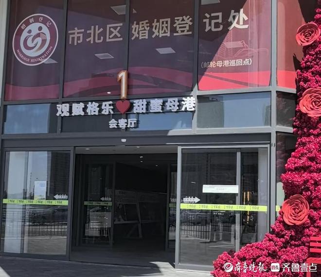 锁甜蜜经济青岛邮轮母港打造网红打卡地新葡京网上赌场婚姻登记+邮轮文旅解(图5)