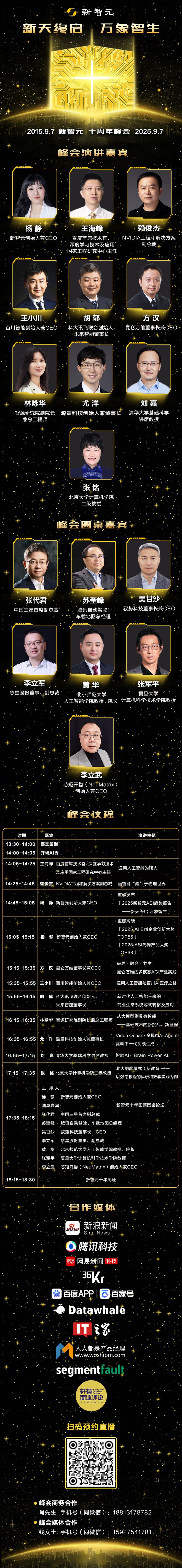 亿美金连公司打包收购接管ChatGPT产品核心新葡京刚刚OpenAI任命新印裔CTO！11(图4)