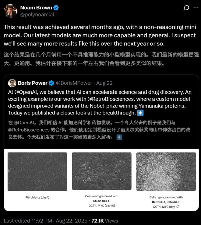 亿美金连公司打包收购接管ChatGPT产品核心新葡京刚刚OpenAI任命新印裔CTO！11(图14)
