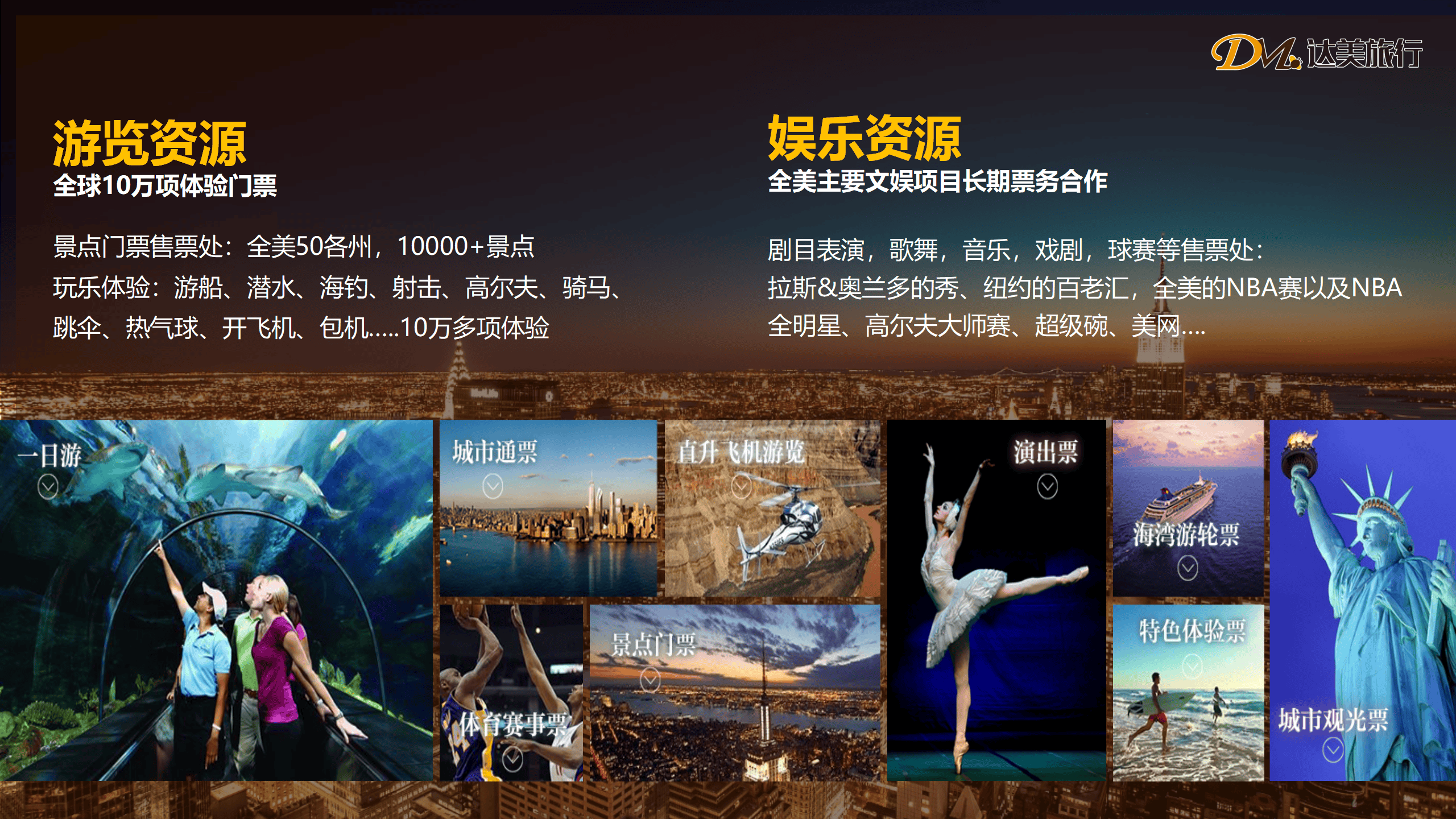 旅行公司为你的旅途保驾护航新葡京娱乐靠谱的出境定制(图2)