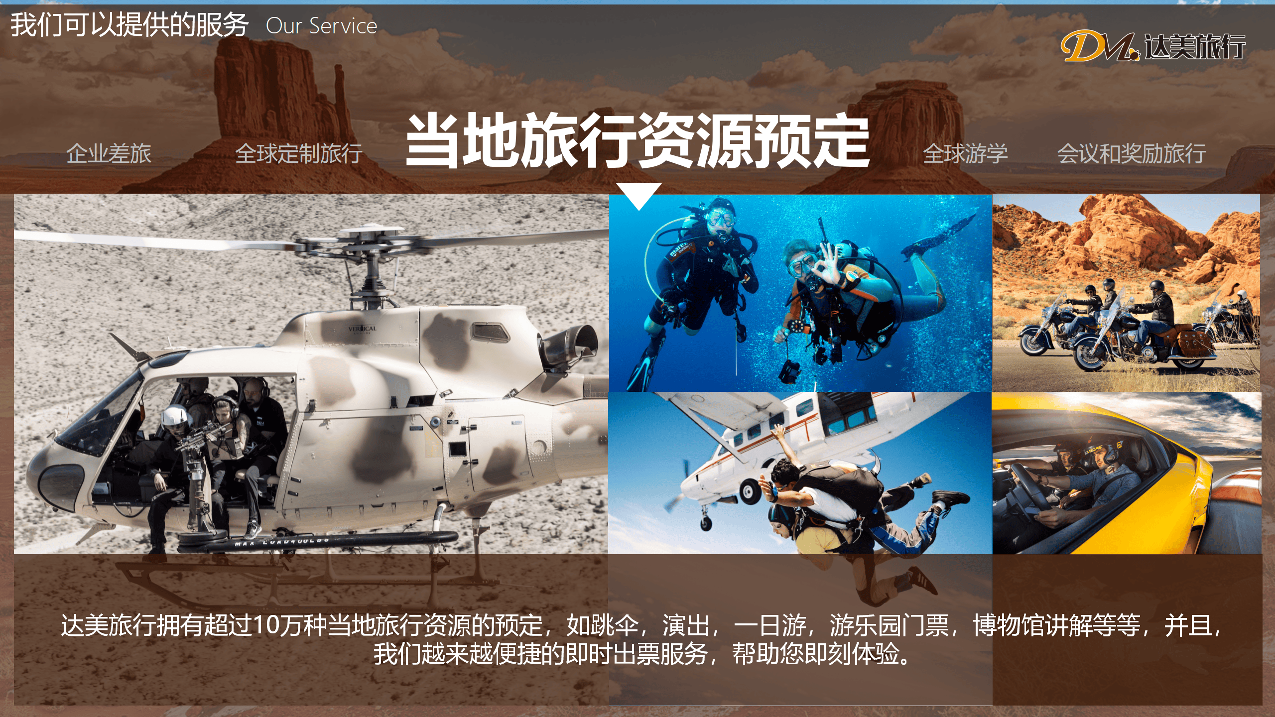 旅行公司为你的旅途保驾护航新葡京娱乐靠谱的出境定制(图3)