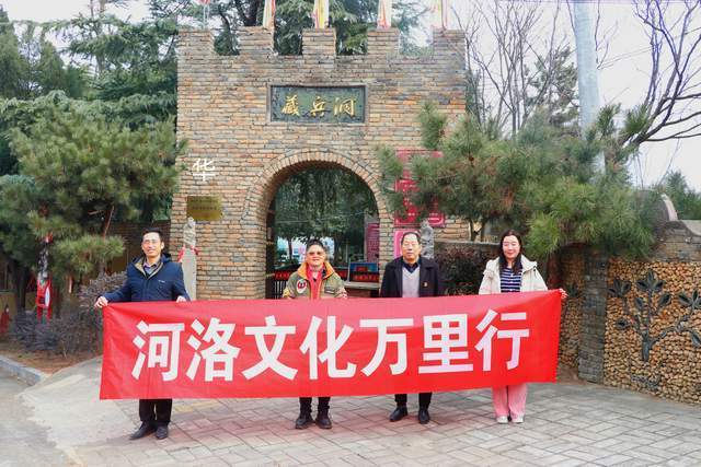 ：探军事遗迹 寻红色记忆 赏自然风光澳门新葡京河洛文化万里行走进土古洞(图1)