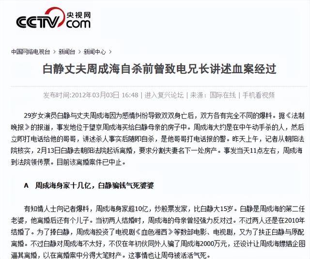岁被丈夫刺死她告诫我们做人不能太贪心澳门新葡京27岁结婚28岁出轨29(图16)